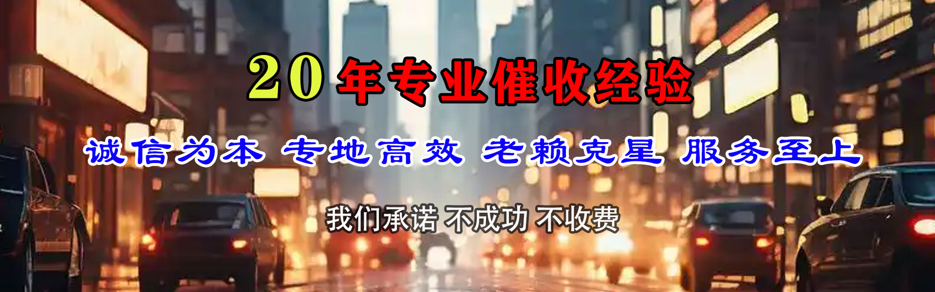 临海收账公司