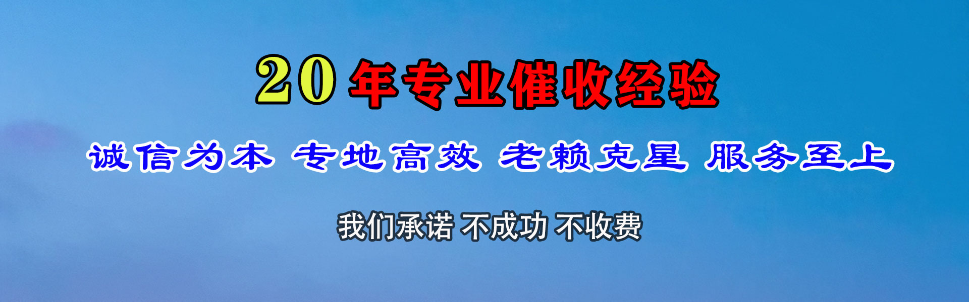 临海讨债公司